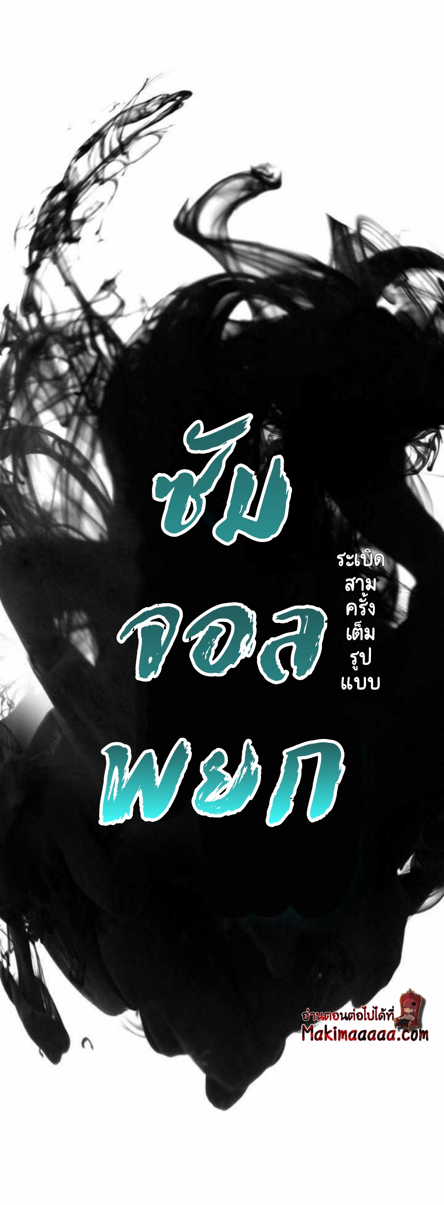 Memoir-Of-The-King-Of-War-81-48.jpg